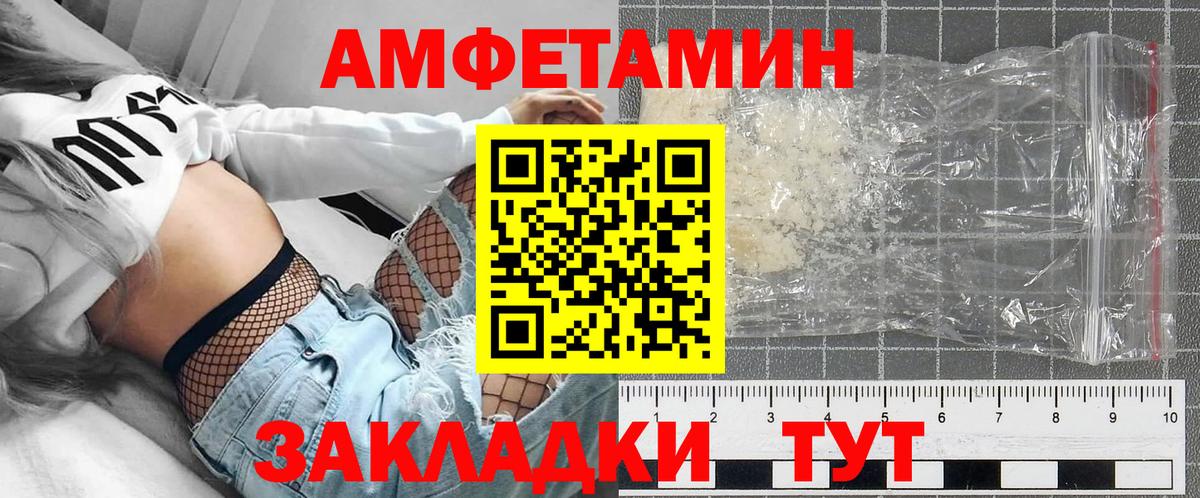 АМФ VHQ Туапсе