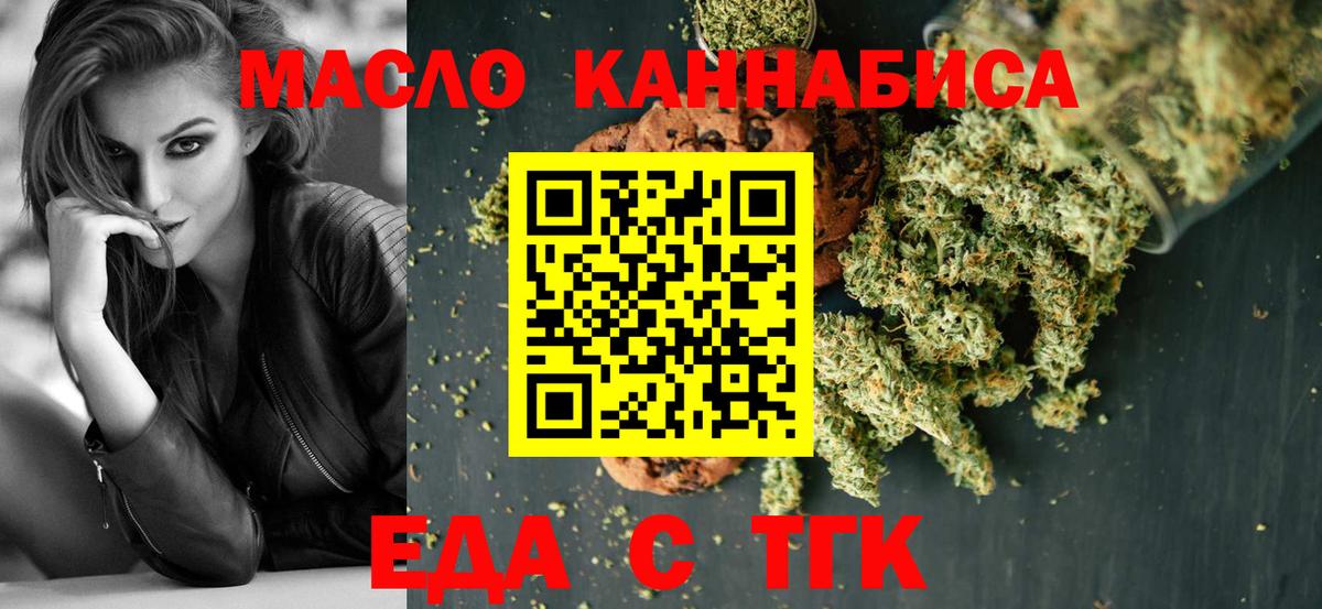 Туапсе  Canna-Cookies марихуана  Вход с VPN 