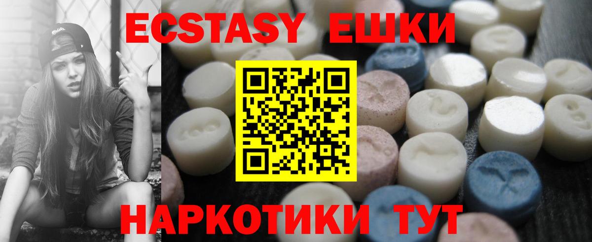 ЭКСТАЗИ 99%  Ecstasy Punisher  даркнет сайт  Вход с VPN  Туапсе 