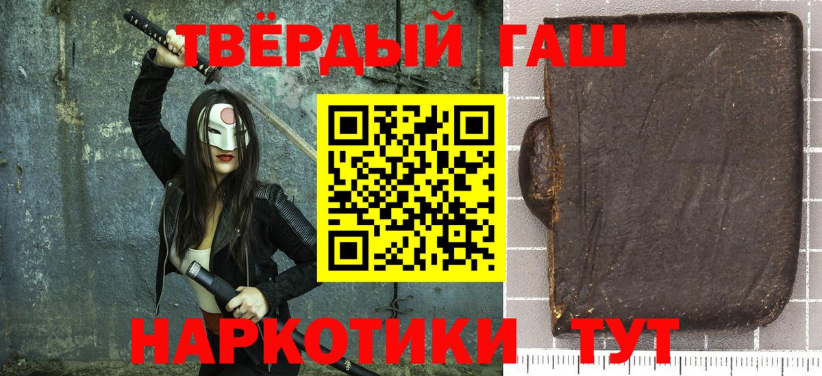 Гашиш убойный  где купить наркоту  Вход с VPN  Туапсе  ГАШИШ Premium  ГАШ 