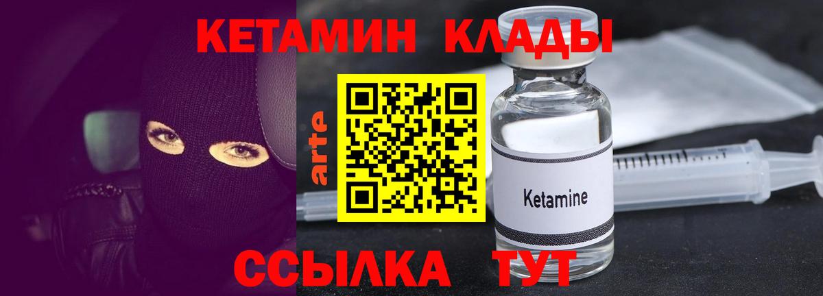 Туапсе  КЕТАМИН ketamine  Вход с VPN 