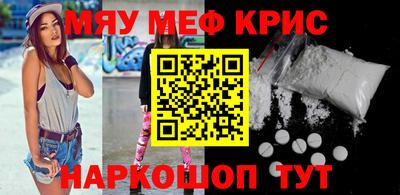 прущие крисы Можайск