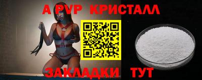 ALPHA-PVP Моздок