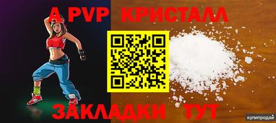 ALPHA-PVP Моздок