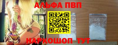 ALPHA-PVP Моздок