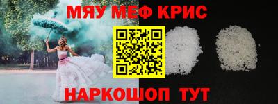 прущие крисы Можайск