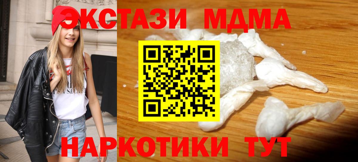 MDMA crystal  МДМА  Вход с VPN  Туапсе  MDMA VHQ 
