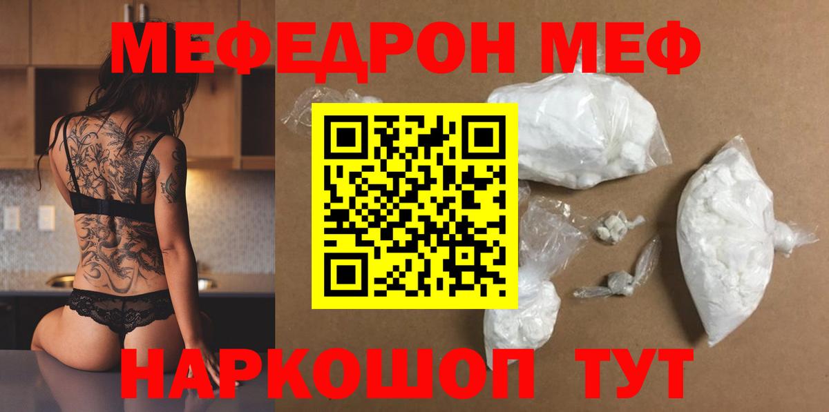 Туапсе  Меф кристаллы  Вход с VPN 
