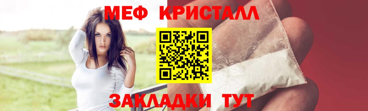 Меф мяу мяу кристаллы Туапсе