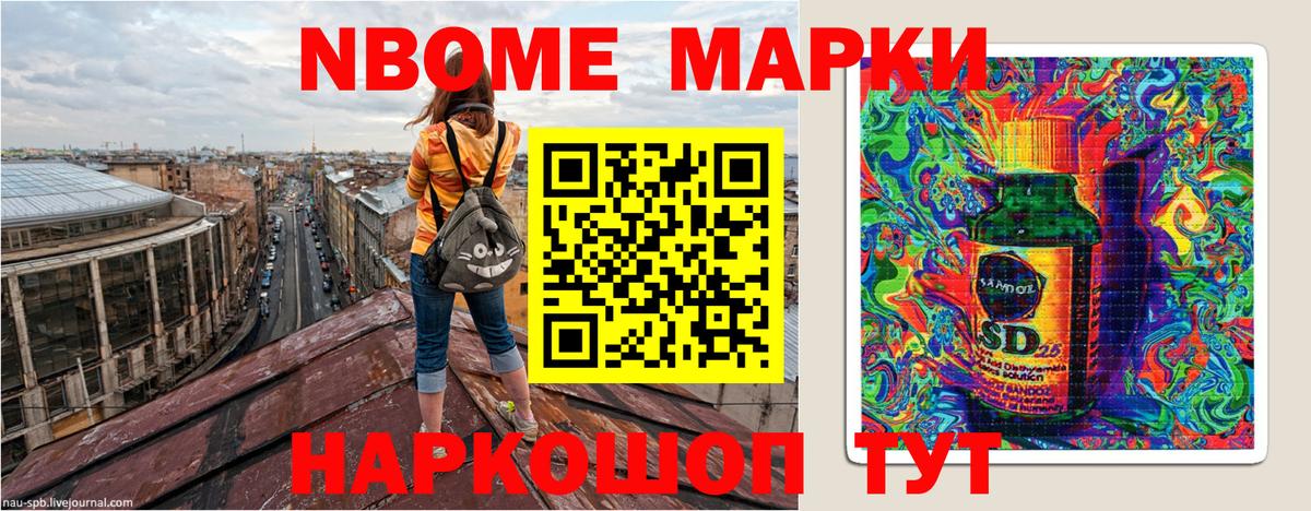 Туапсе  Марки NBOMe 1500мкг  Вход с VPN 