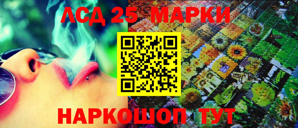 Марки 25I-NBOMe 1500мкг Туапсе