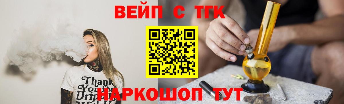 Дистиллят ТГК вейп  Вход с VPN  Туапсе  Дистиллят ТГК вейп 